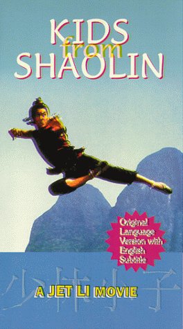 Kids from Shaolin (1984) Screenshot 2