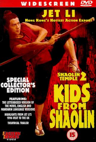 Kids from Shaolin (1984) Screenshot 3