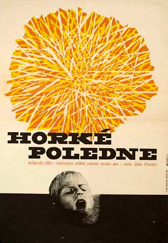 Goreshto pladne 1965 (Torrid Noon) with English Subtitles (DVD) 2
