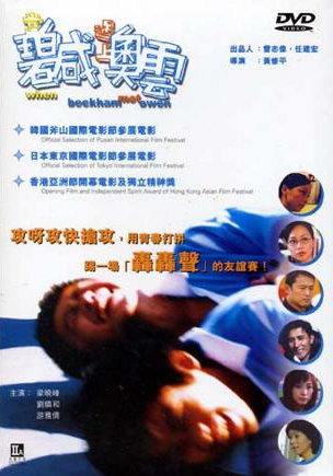 Dong Pek Ham yu sheung O Wan (2004) Screenshot 1