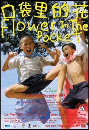 Flower in the Pocket (2007) Screenshot 1