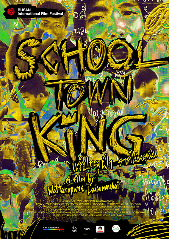 School Town King (2020) Screenshot 1