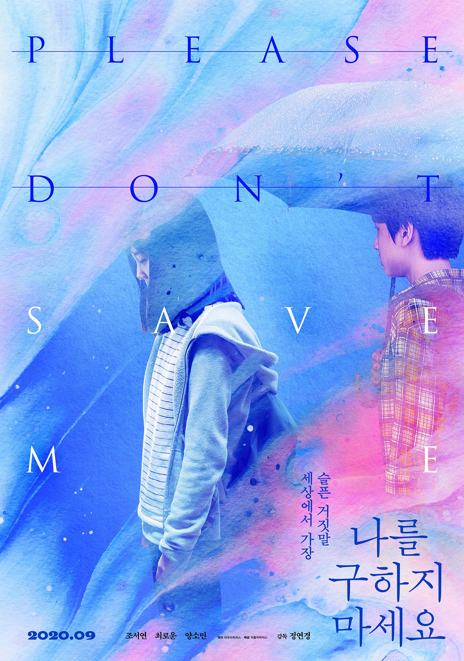 Please Don't Save Me (2020) Screenshot 1