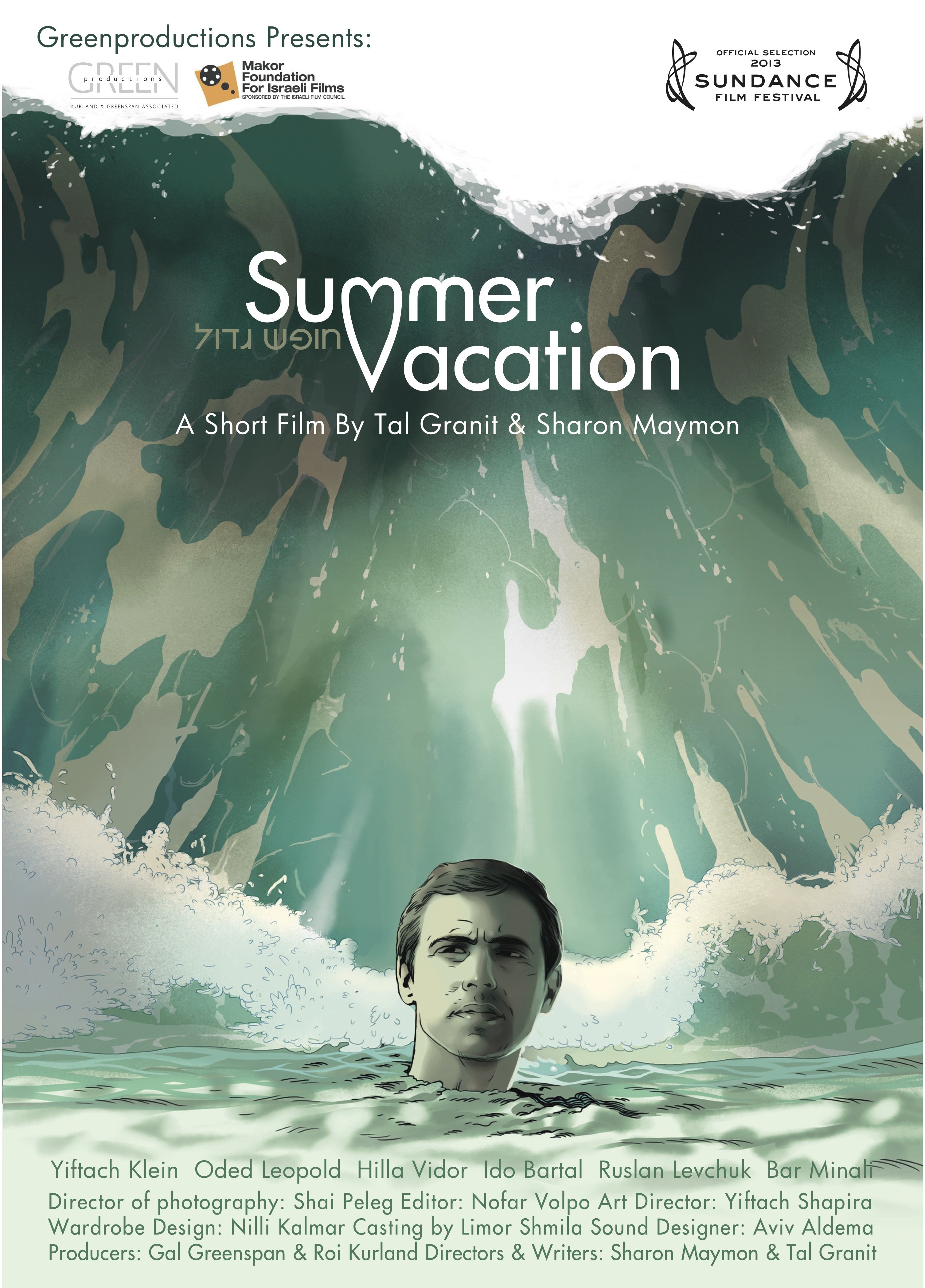 Summer Vacation (2012) Screenshot 1