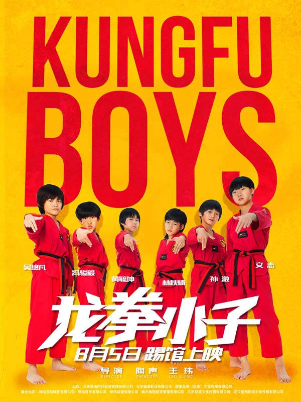 Kung Fu Boys (2016) Screenshot 3