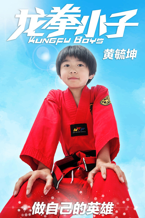Kung Fu Boys (2016) Screenshot 4