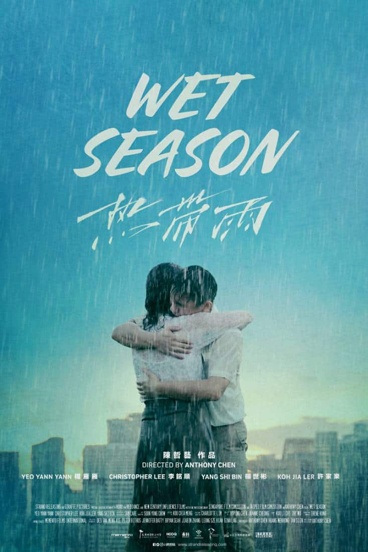 Wet Season (2019) Screenshot 2