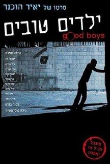 Good Boys 2005 with English Subtitles 2