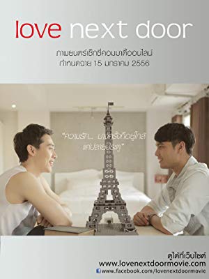 Love Next Door 2013 with English Subtitles 2
