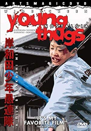 Young Thugs: Nostalgia 1988 with English Subtitles 2