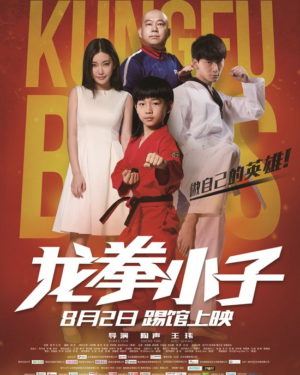 Kungfu Boys 2016 DVD