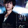 Call Boy 2018 with English Subtitles on DVD